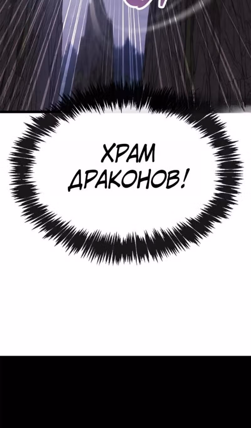 Игрок скрывает своё прошлое — Том 2 · Глава 116, страница 89
