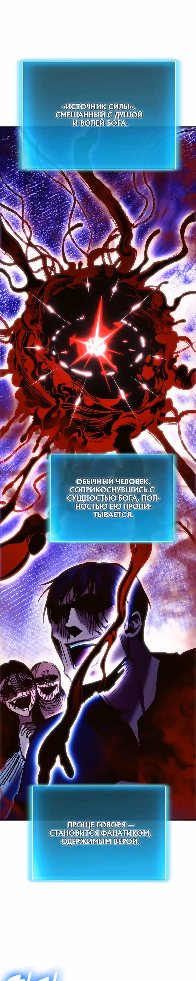 Выживание бракованного целителя — Том 1 · Глава 124, страница 21