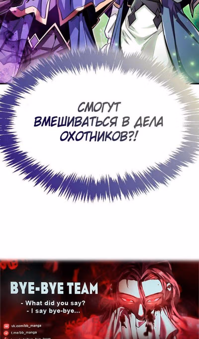 Игрок скрывает своё прошлое — Том 2 · Глава 60, страница 115