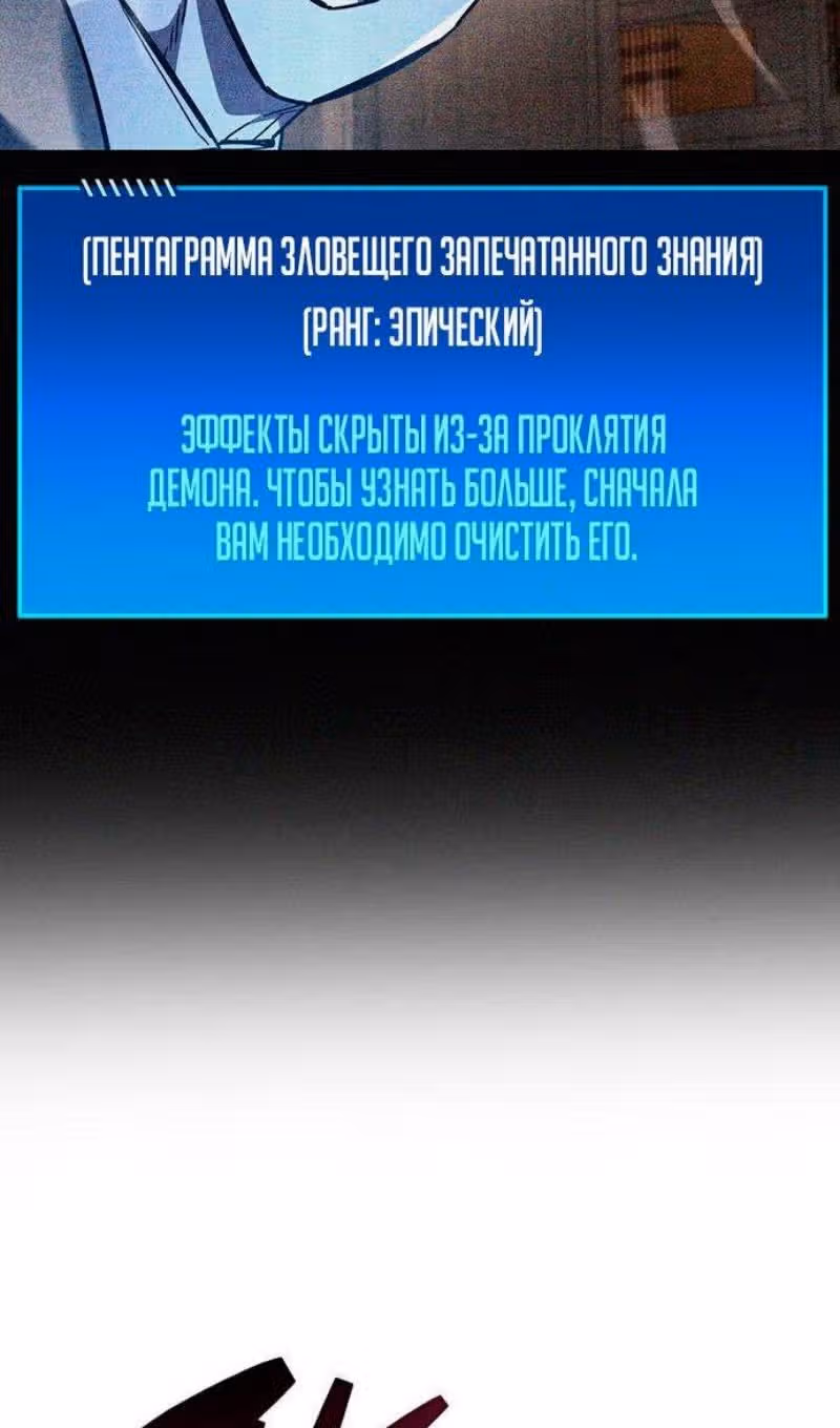 Игрок скрывает своё прошлое — Том 2 · Глава 60, страница 23