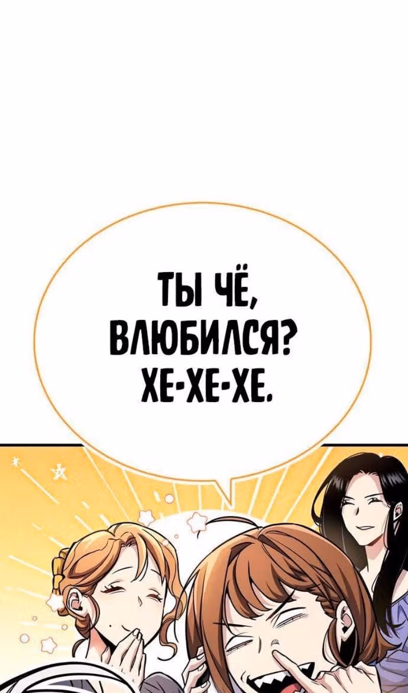 Игрок скрывает своё прошлое — Том 2 · Глава 60, страница 41