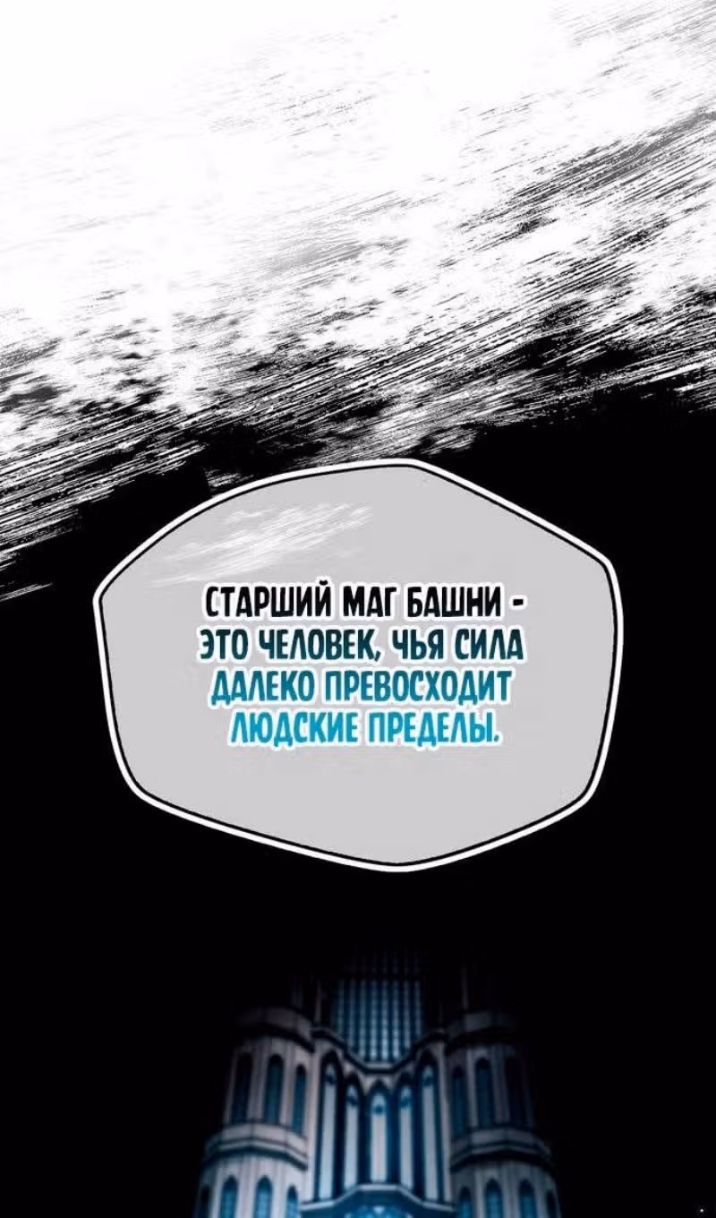 Игрок скрывает своё прошлое — Том 2 · Глава 60, страница 99