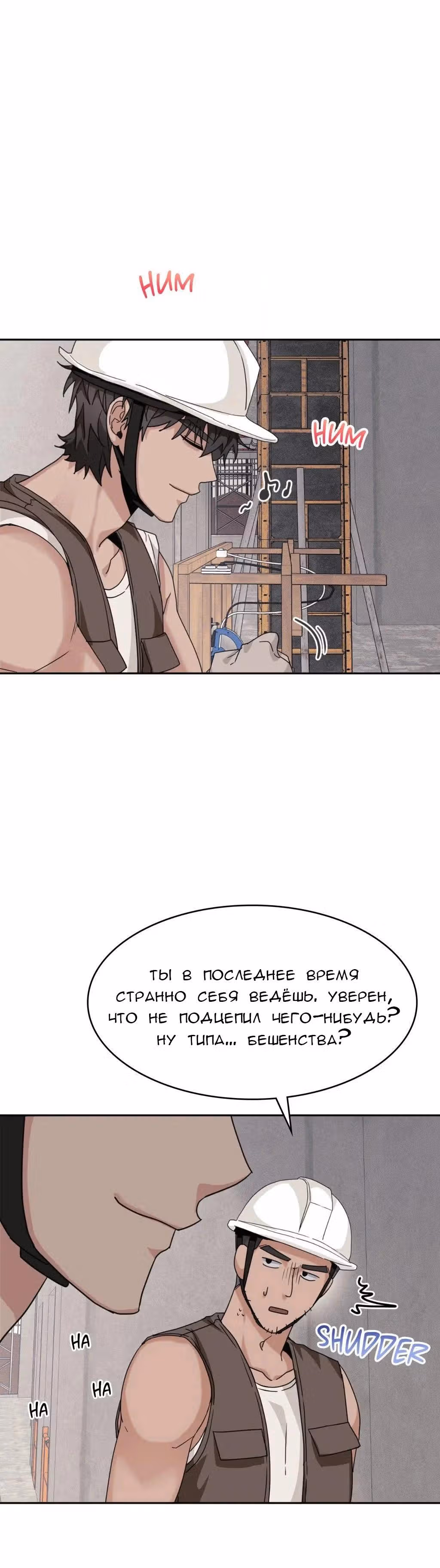 11336 (один день, три раза в день) — Том 1 · Глава 26, страница 15