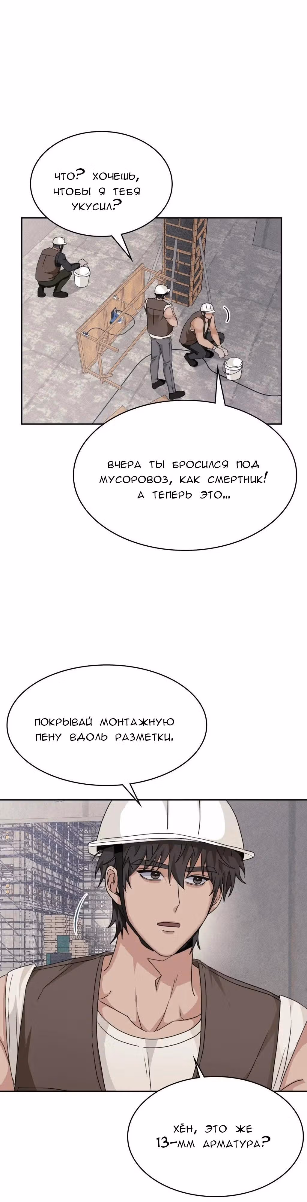 11336 (один день, три раза в день) — Том 1 · Глава 26, страница 16