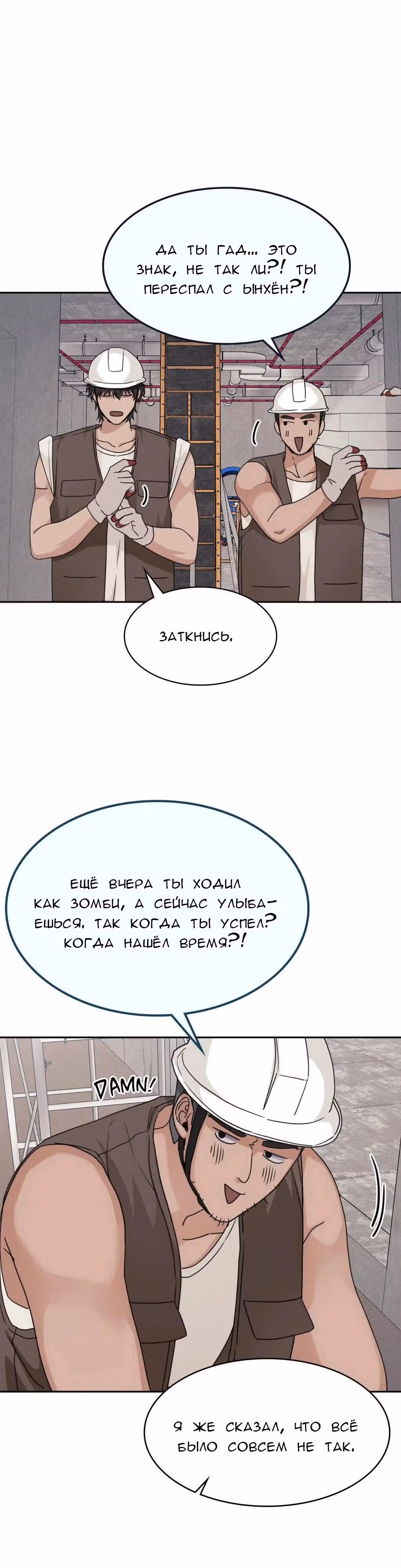 11336 (один день, три раза в день) — Том 1 · Глава 26, страница 17