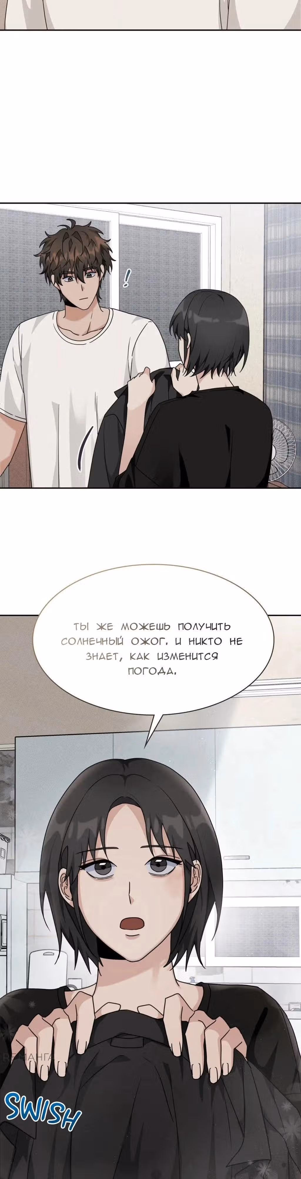 11336 (один день, три раза в день) — Том 1 · Глава 26, страница 5