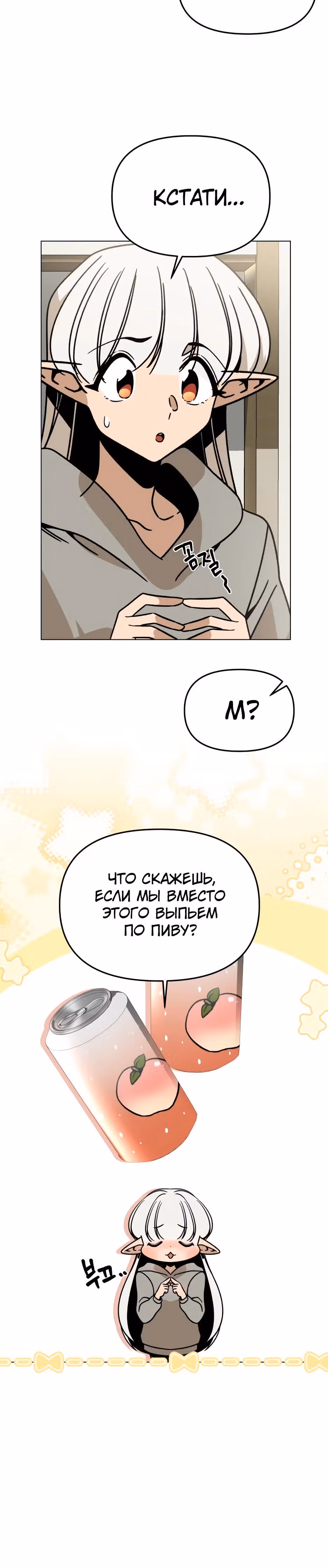 Жизнь в новом мире после отставки — Том 1 · Глава 162, страница 19