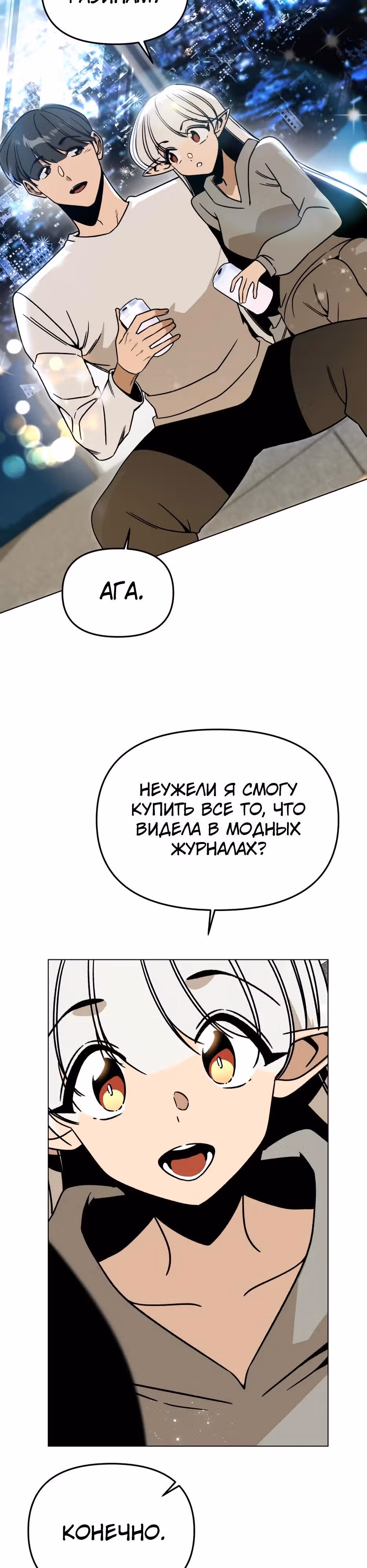 Жизнь в новом мире после отставки — Том 1 · Глава 162, страница 21