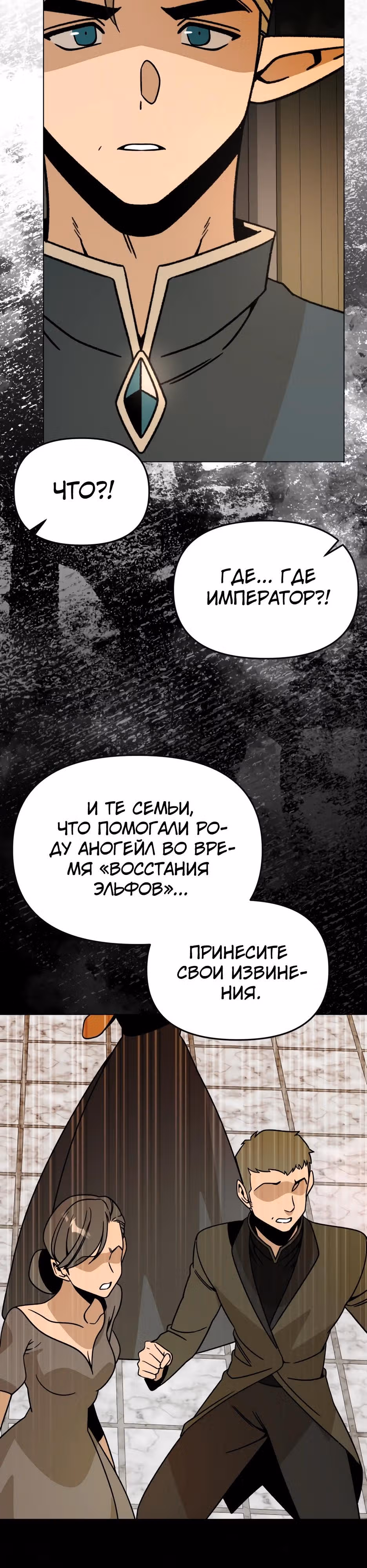 Жизнь в новом мире после отставки — Том 1 · Глава 161, страница 5