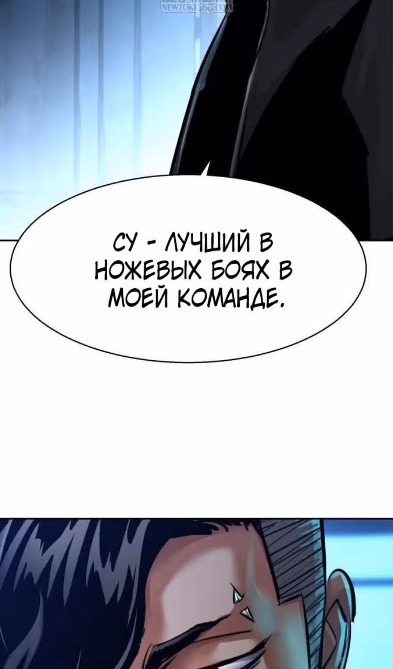Прирожденный наёмник — Том 1 · Глава 276, страница 14