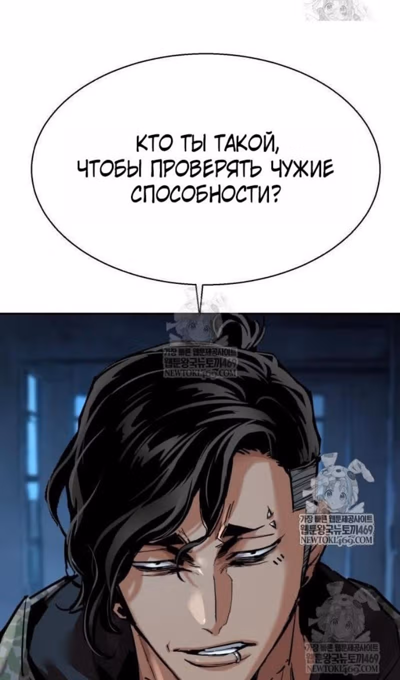 Прирожденный наёмник — Том 1 · Глава 276, страница 4