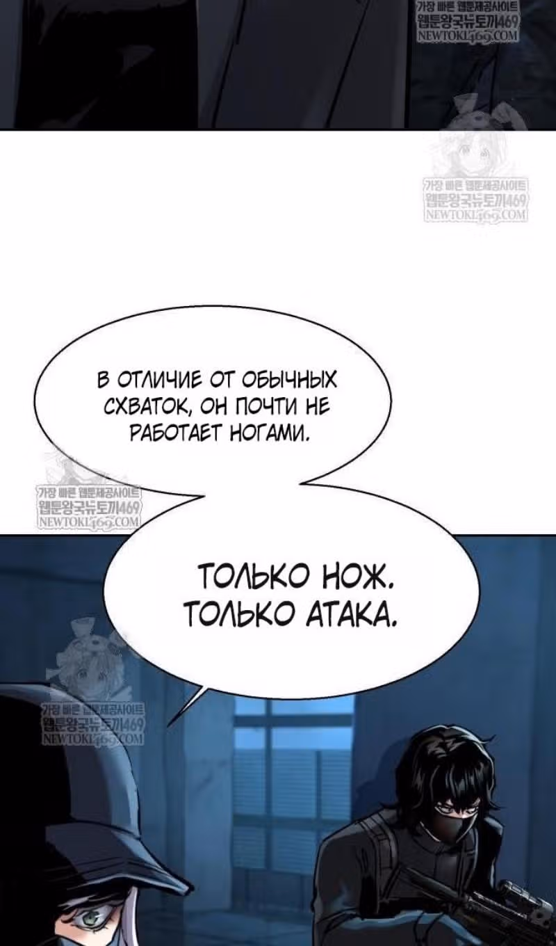 Прирожденный наёмник — Том 1 · Глава 276, страница 36
