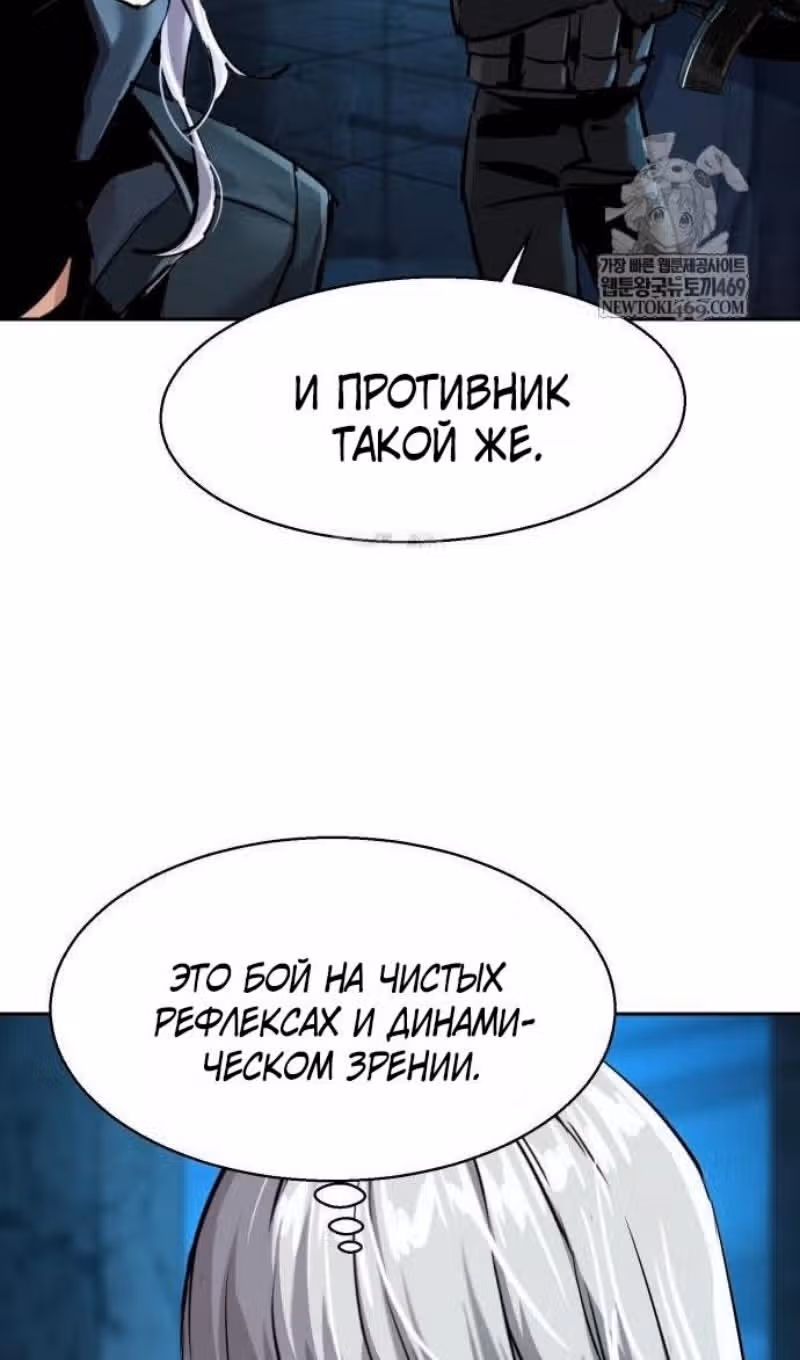 Прирожденный наёмник — Том 1 · Глава 276, страница 37