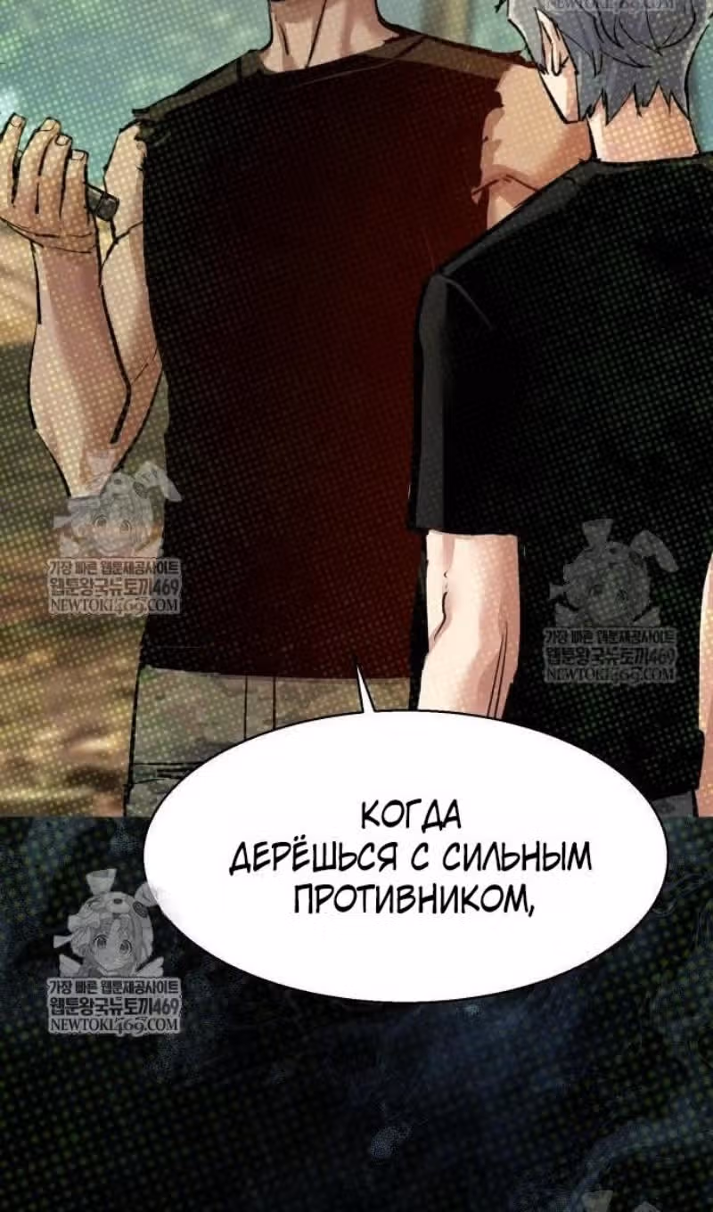 Прирожденный наёмник — Том 1 · Глава 276, страница 47
