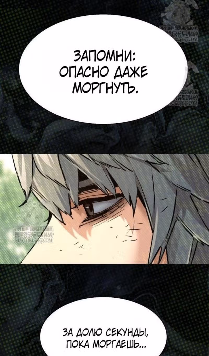 Прирожденный наёмник — Том 1 · Глава 276, страница 48