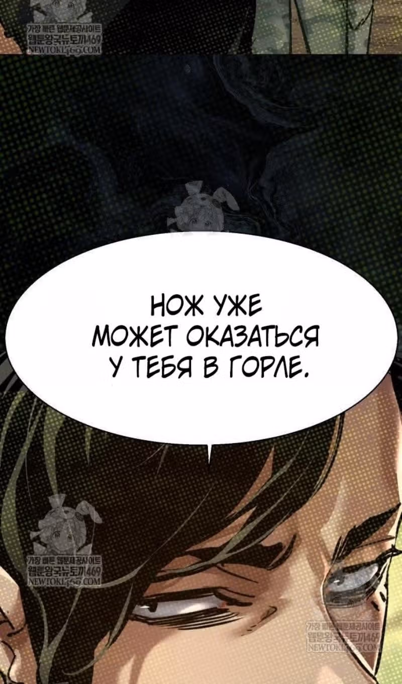 Прирожденный наёмник — Том 1 · Глава 276, страница 51