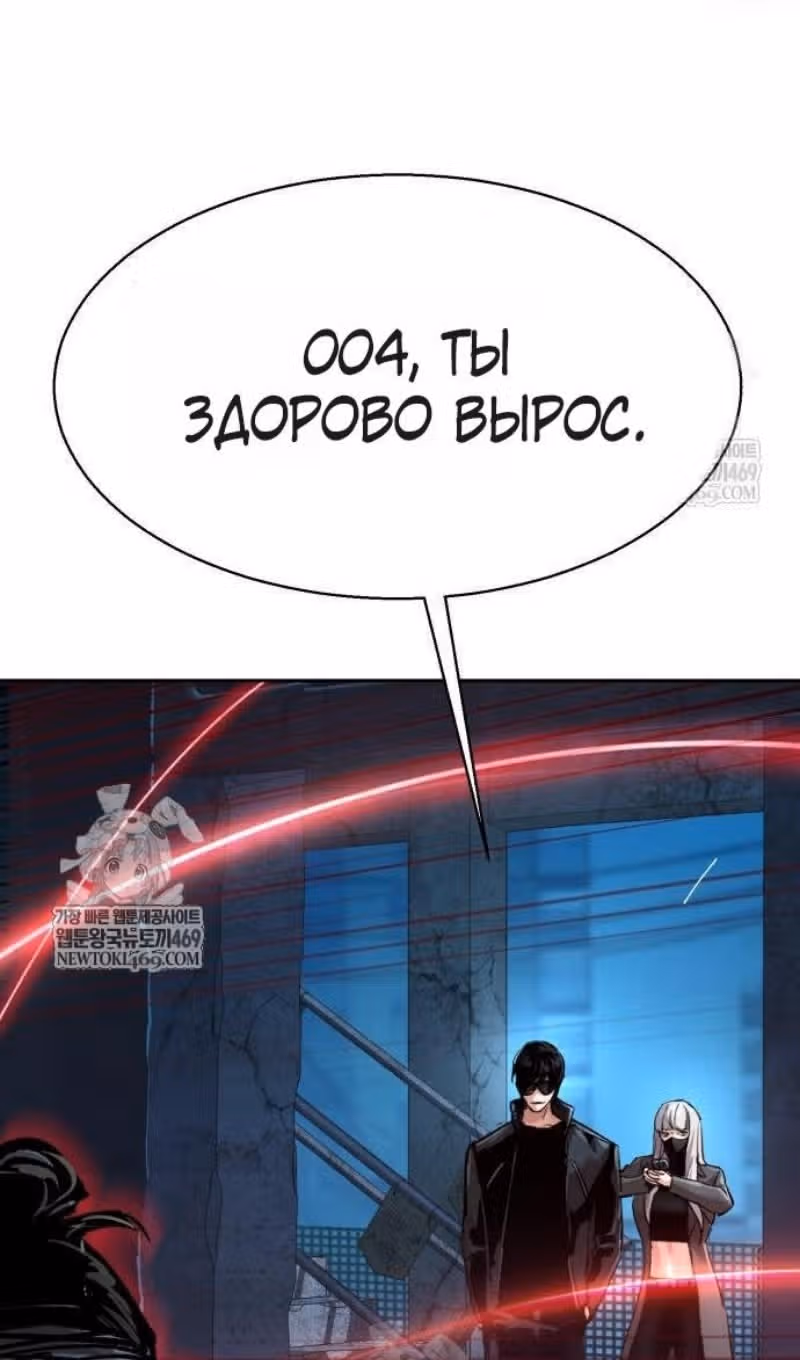 Прирожденный наёмник — Том 1 · Глава 276, страница 66