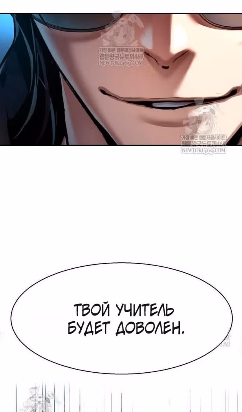 Прирожденный наёмник — Том 1 · Глава 276, страница 68