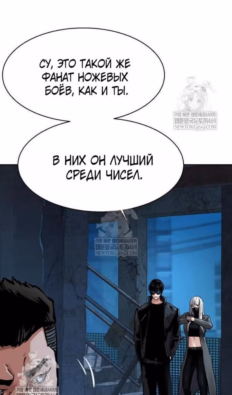 Прирожденный наёмник — Том 1 · Глава 276, страница 8