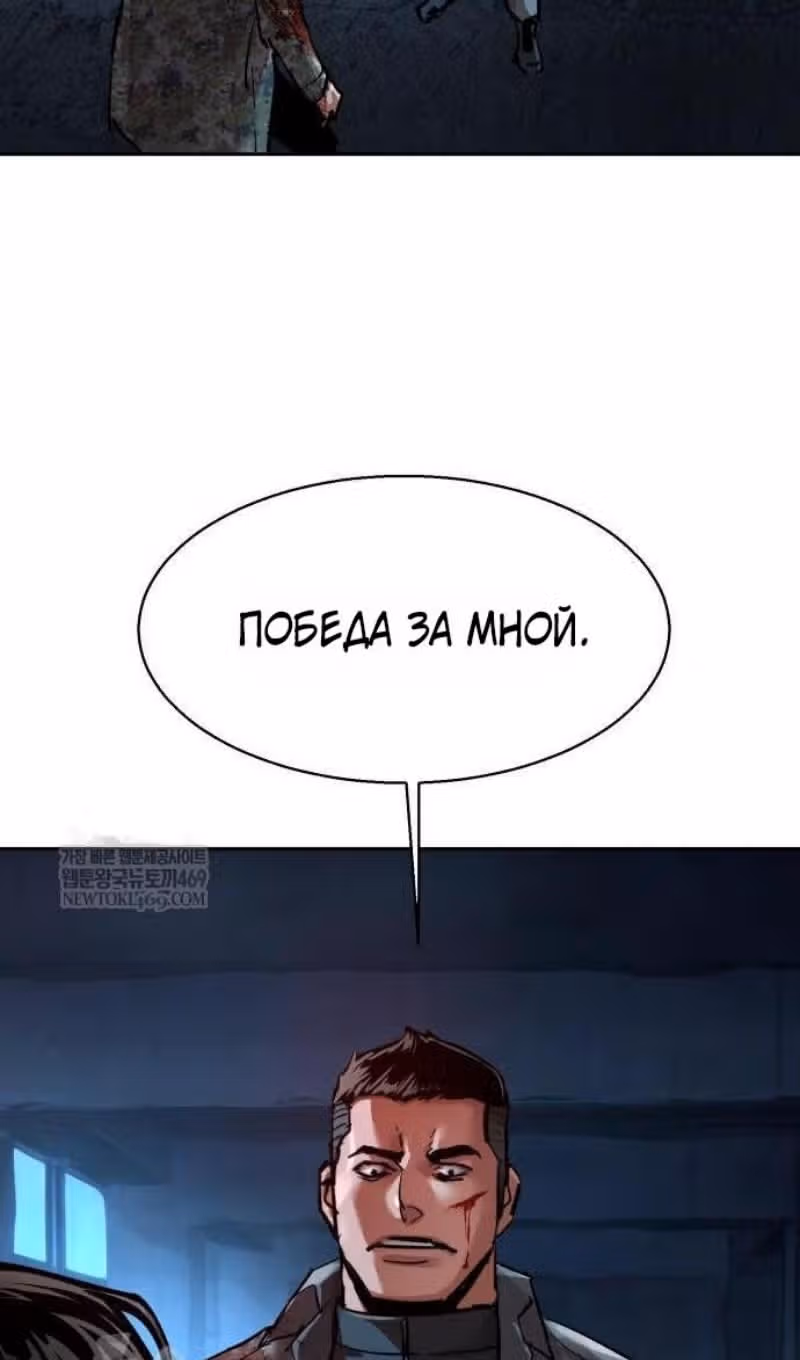 Прирожденный наёмник — Том 1 · Глава 276, страница 79