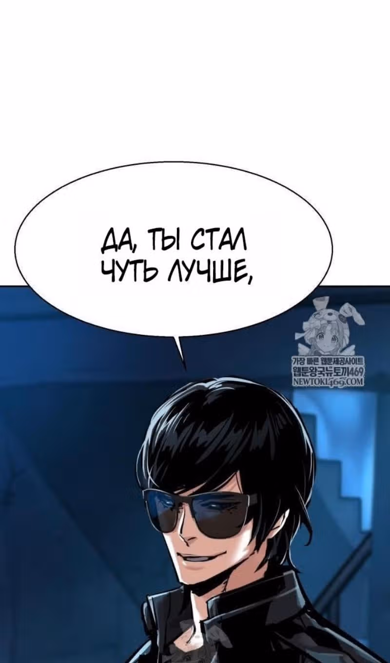 Прирожденный наёмник — Том 1 · Глава 276, страница 82