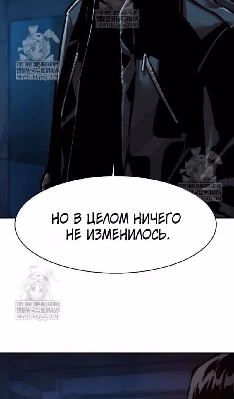 Прирожденный наёмник — Том 1 · Глава 276, страница 83