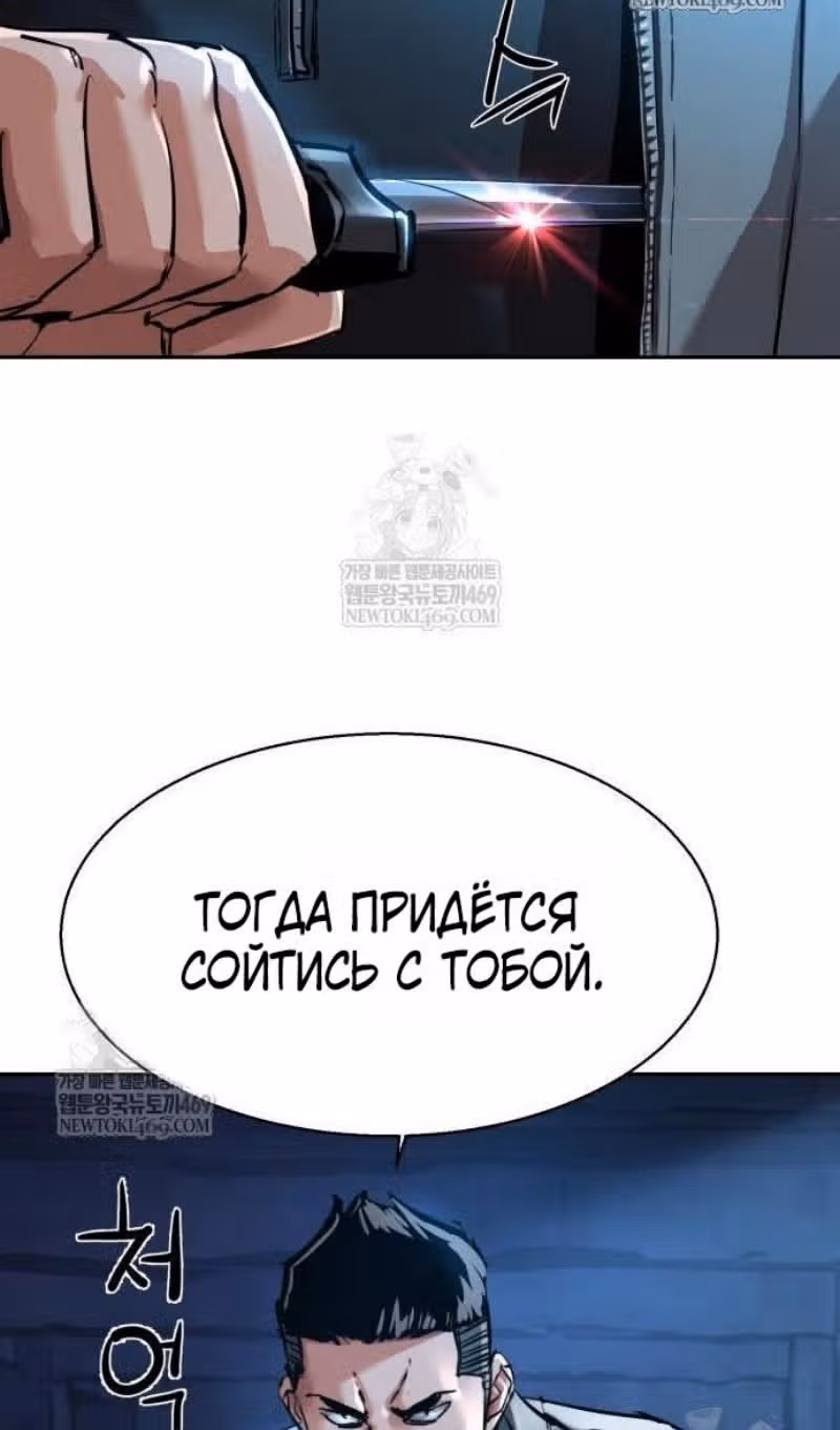 Прирожденный наёмник — Том 1 · Глава 276, страница 10