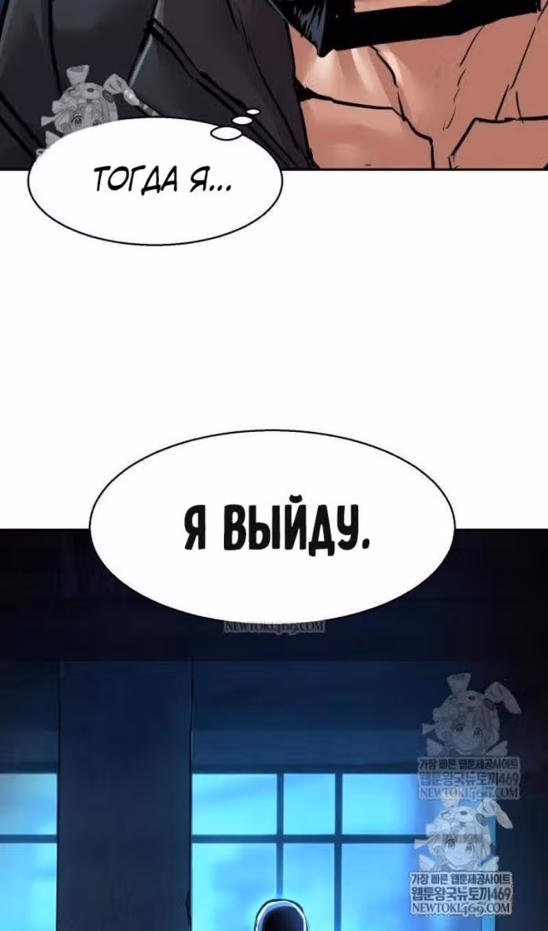 Прирожденный наёмник — Том 1 · Глава 276, страница 91