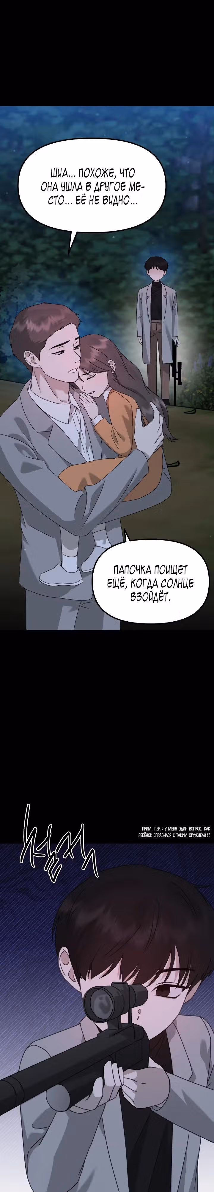 Бог Чансанбом — Том 1 · Глава 39, страница 17