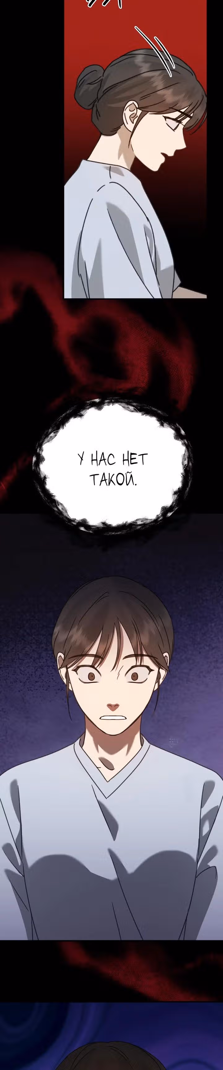 Бог Чансанбом — Том 1 · Глава 39, страница 25
