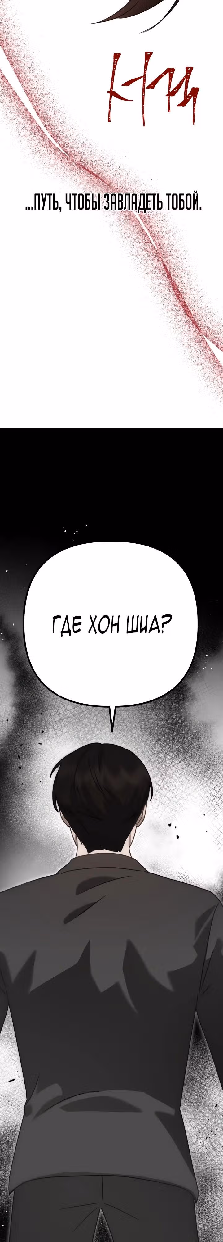Бог Чансанбом — Том 1 · Глава 39, страница 28