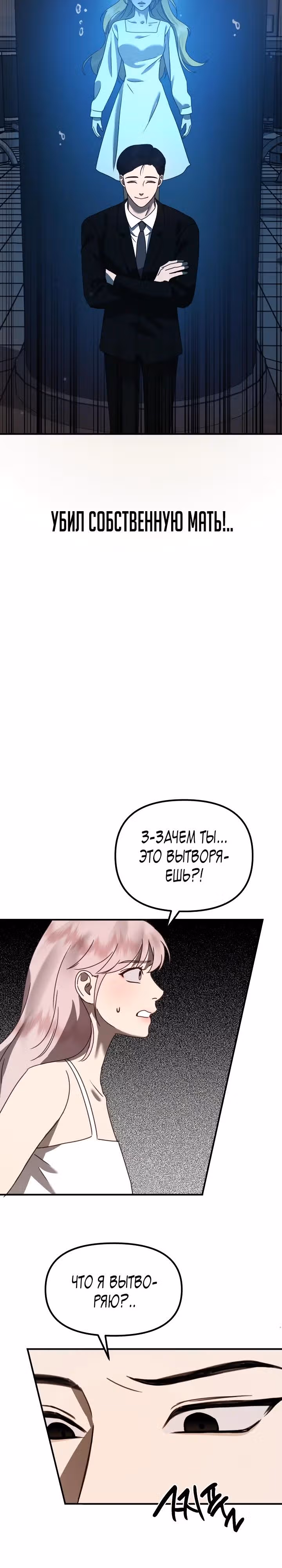 Бог Чансанбом — Том 1 · Глава 39, страница 4
