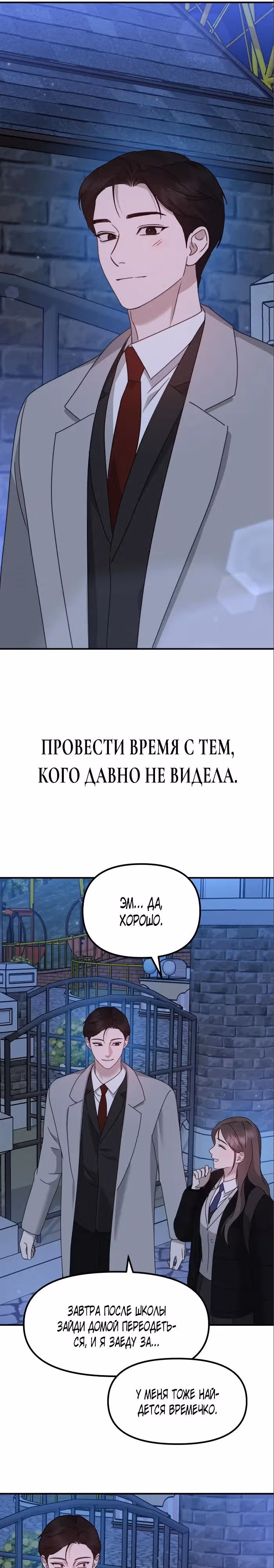 Бог Чансанбом — Том 1 · Глава 35, страница 11