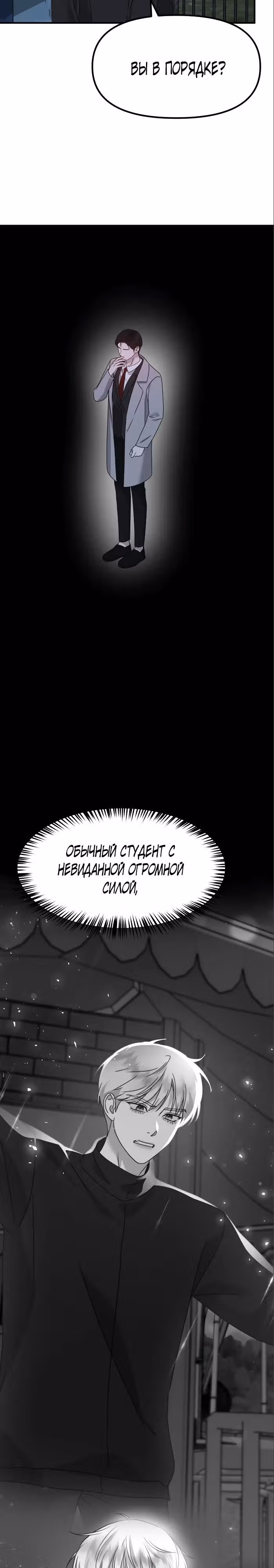 Бог Чансанбом — Том 1 · Глава 35, страница 16