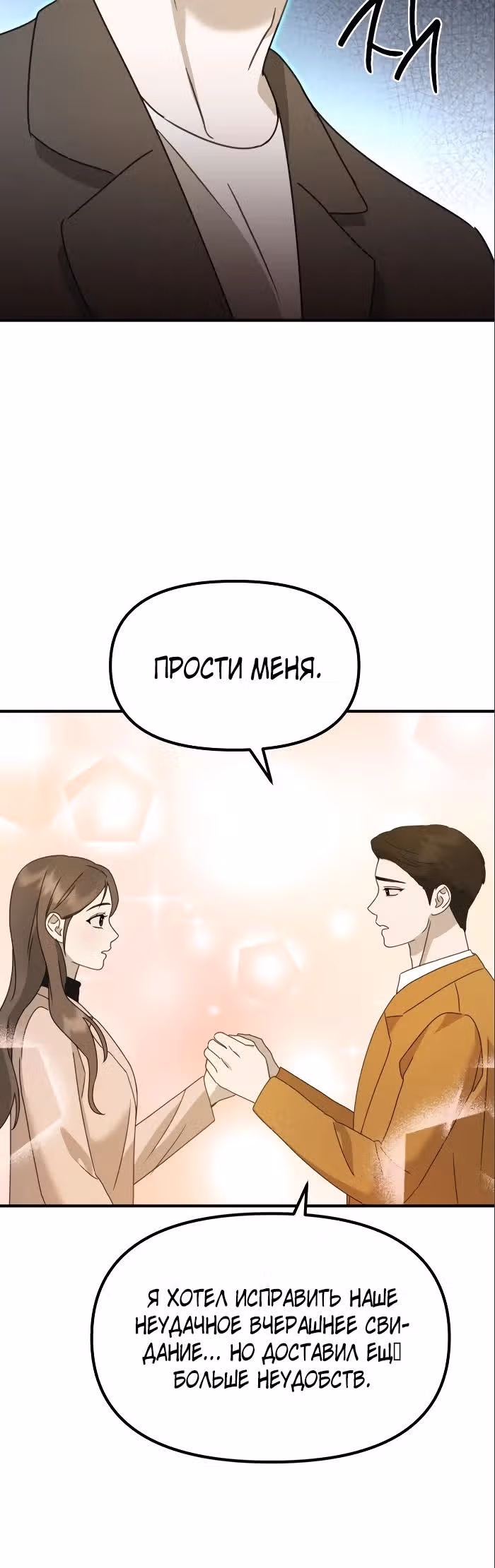 Бог Чансанбом — Том 1 · Глава 35, страница 27