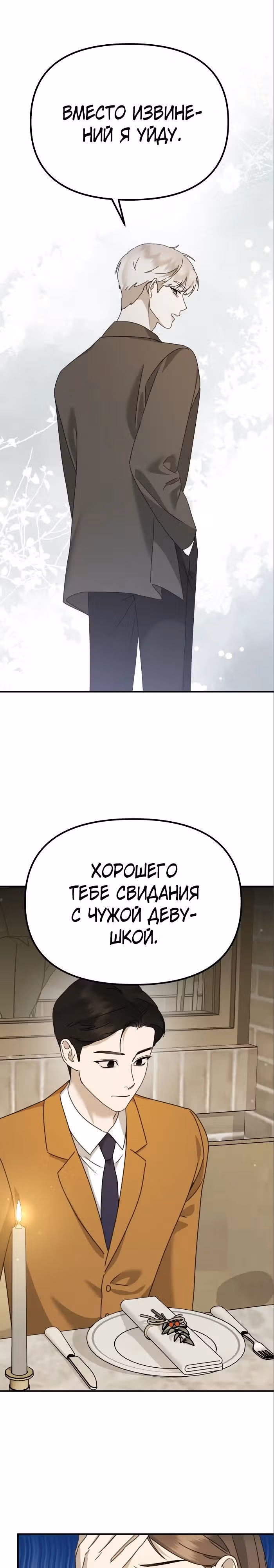 Бог Чансанбом — Том 1 · Глава 35, страница 36