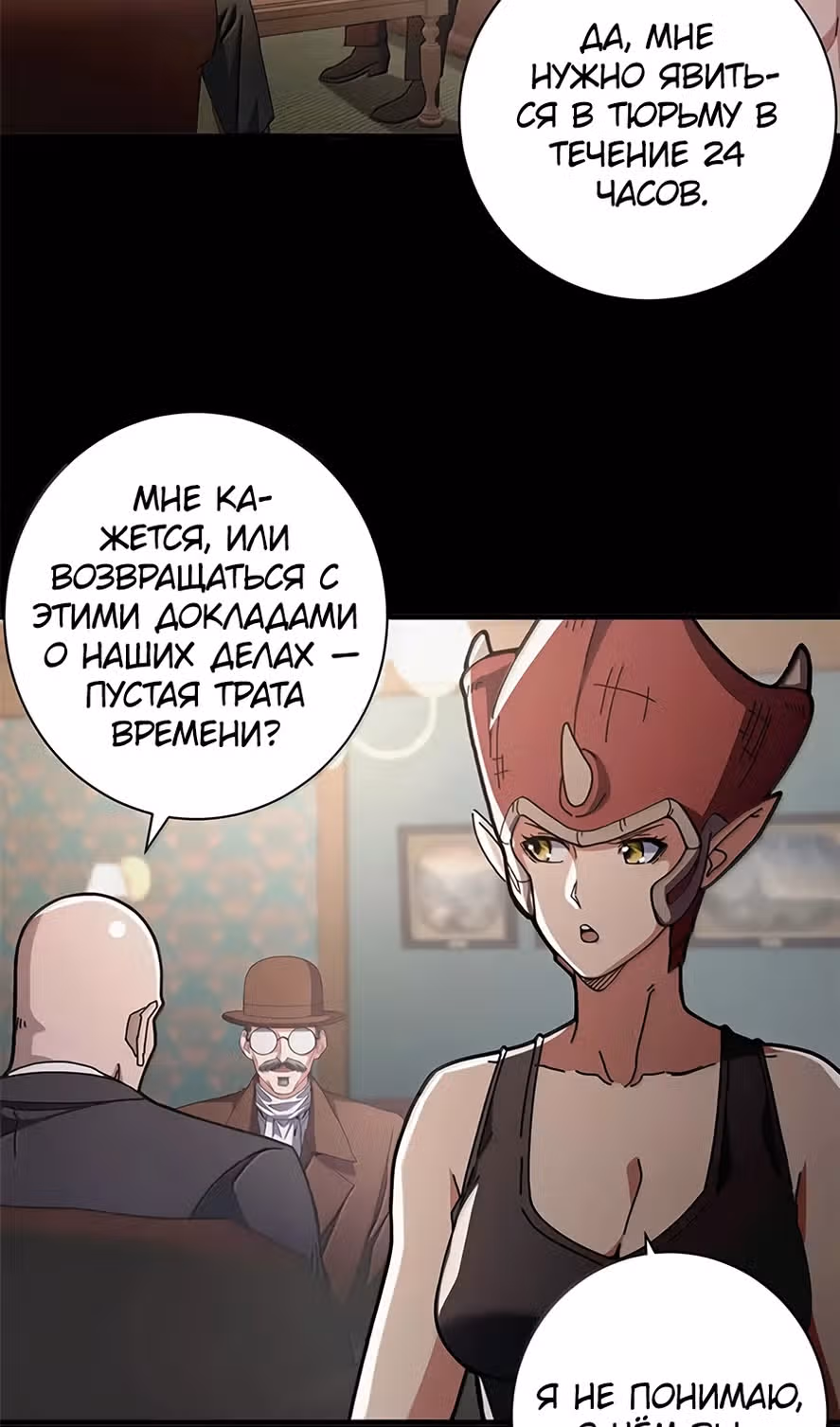 Надзиратель, охраняющий ведьм — Том 1 · Глава 101, страница 10