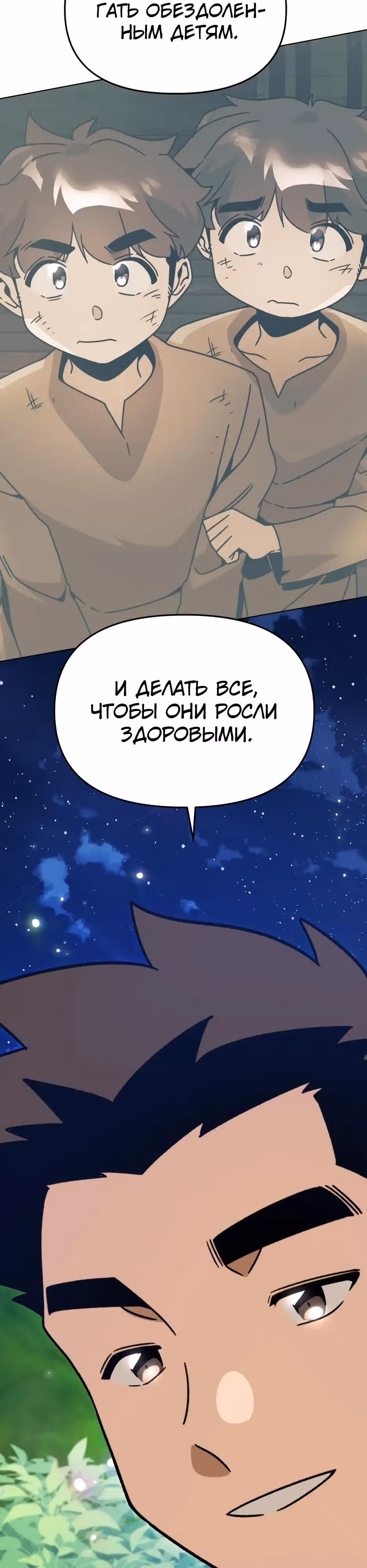 Жизнь в новом мире после отставки — Том 1 · Глава 160, страница 17