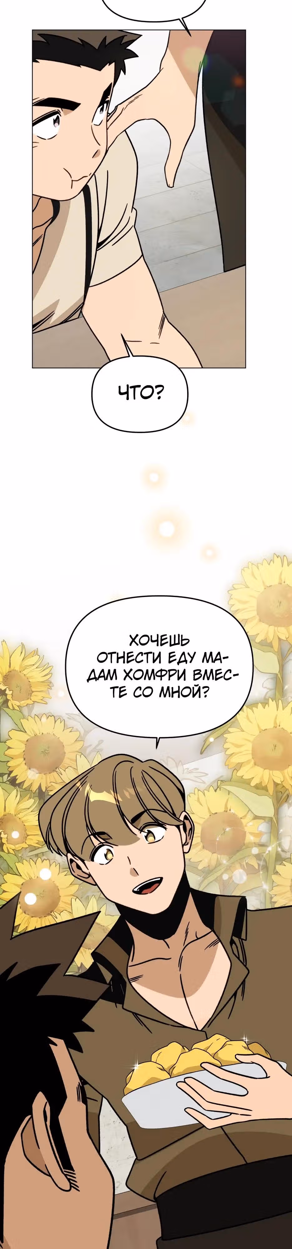 Жизнь в новом мире после отставки — Том 1 · Глава 160, страница 9