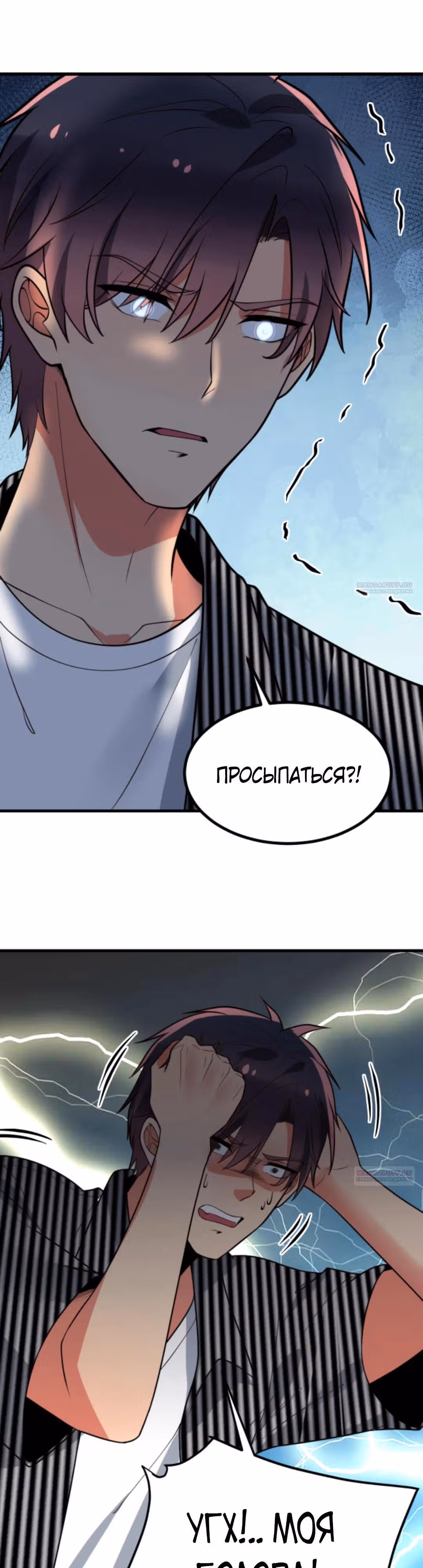 У меня 90 миллиардов на счету — Том 1 · Глава 528, страница 13
