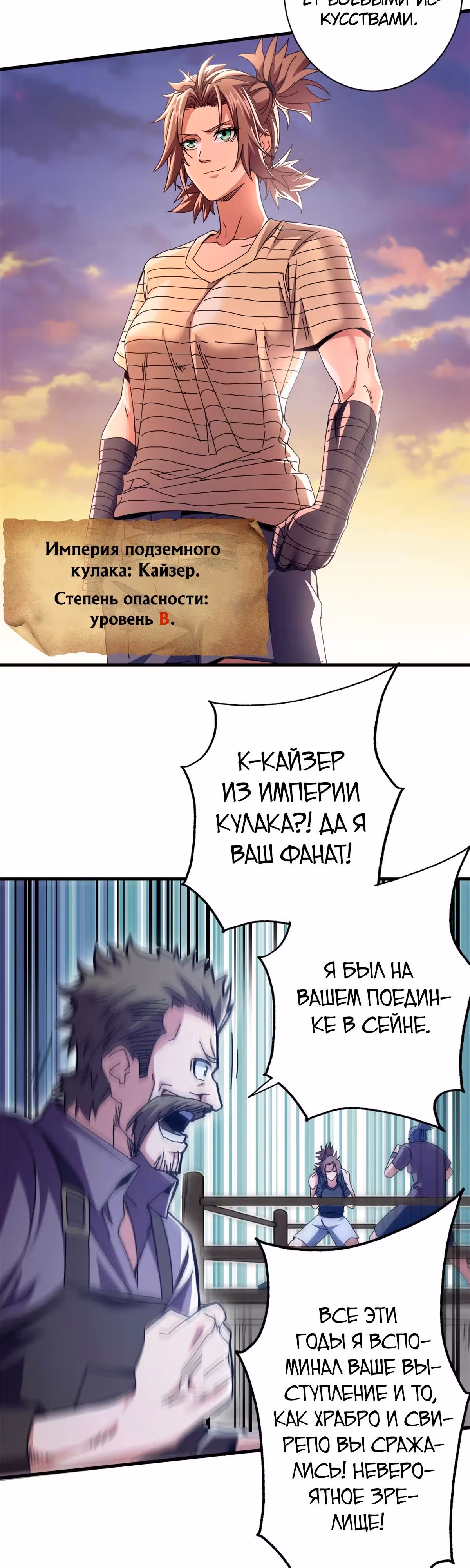 Надзиратель, охраняющий ведьм — Том 1 · Глава 82, страница 13