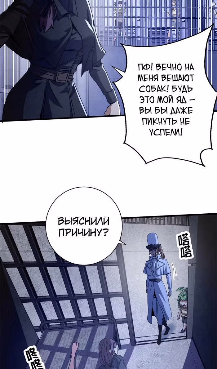 Надзиратель, охраняющий ведьм — Том 1 · Глава 118, страница 15