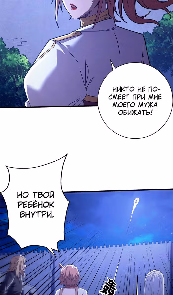 Надзиратель, охраняющий ведьм — Том 1 · Глава 118, страница 37