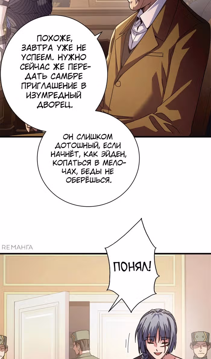 Надзиратель, охраняющий ведьм — Том 1 · Глава 118, страница 7