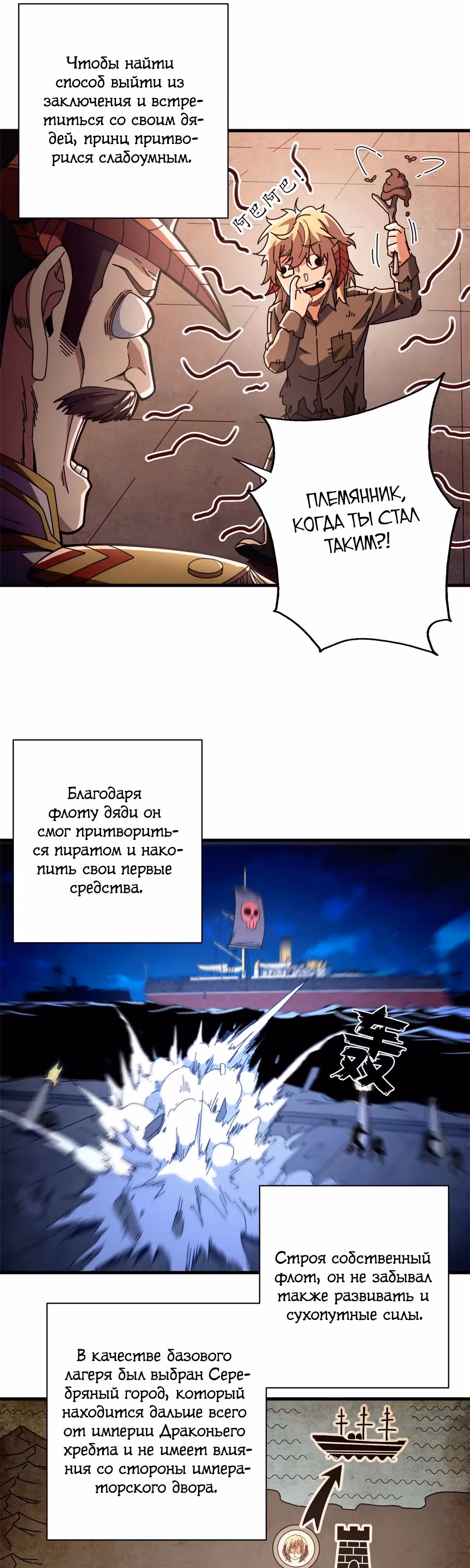 Надзиратель, охраняющий ведьм — Том 1 · Глава 93, страница 13