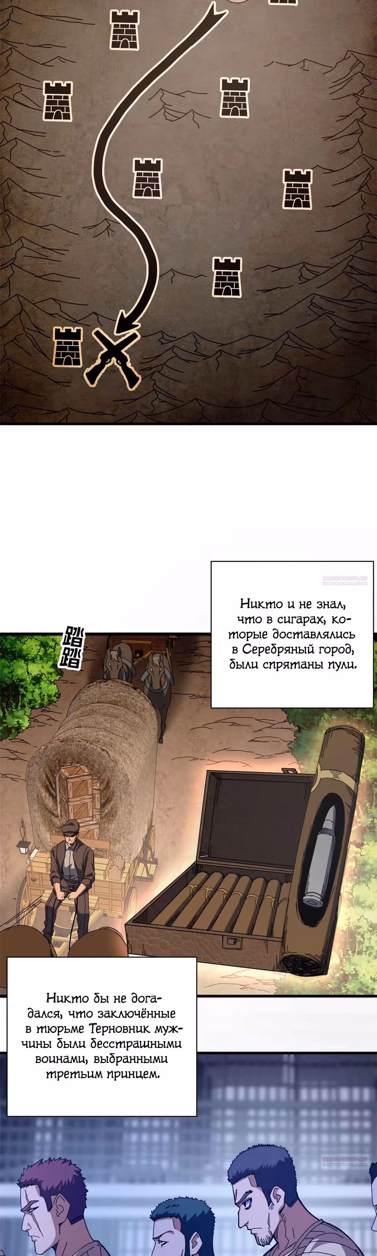 Надзиратель, охраняющий ведьм — Том 1 · Глава 93, страница 14