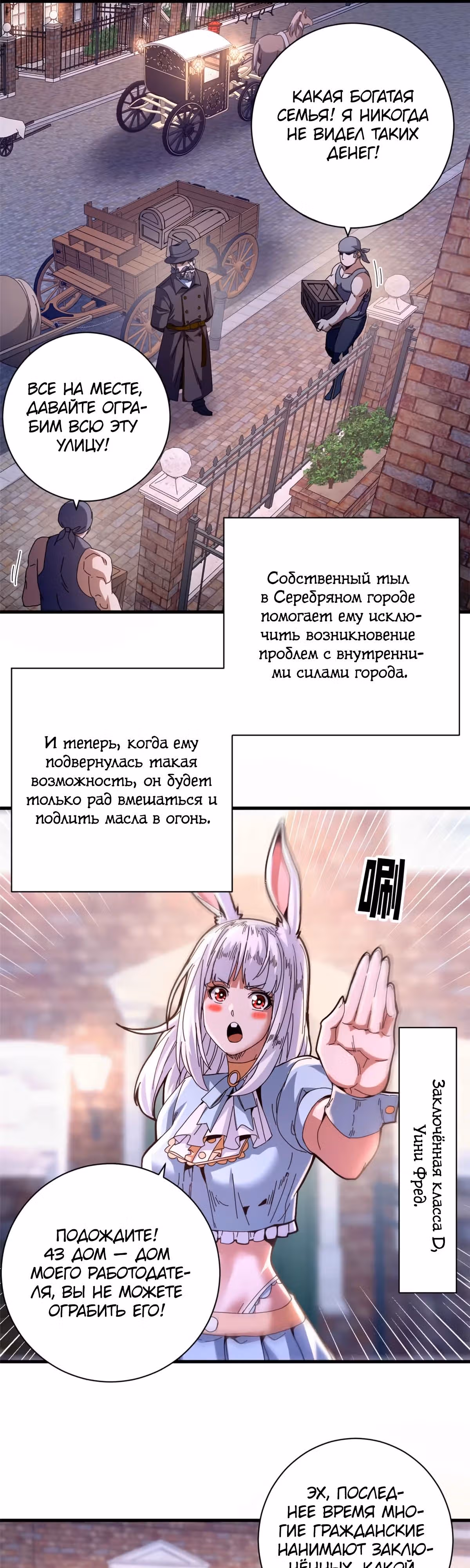 Надзиратель, охраняющий ведьм — Том 1 · Глава 93, страница 19