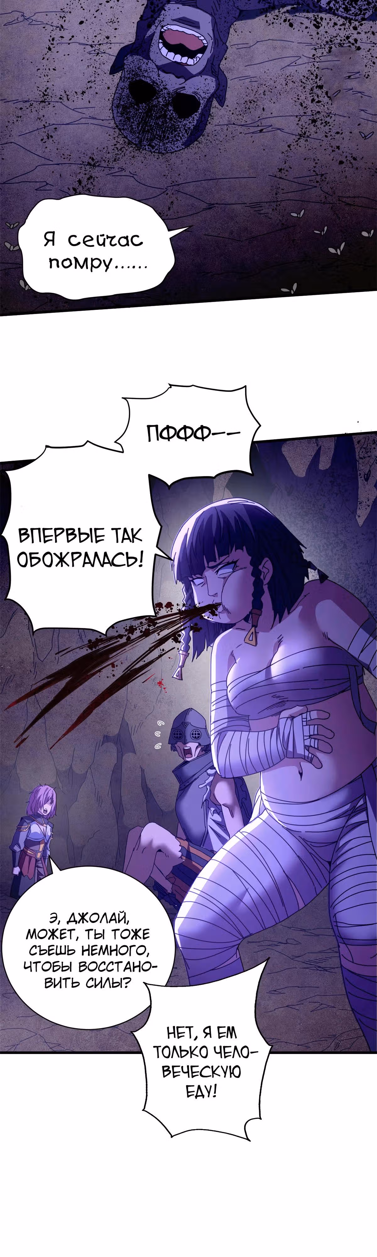 Надзиратель, охраняющий ведьм — Том 1 · Глава 123, страница 13