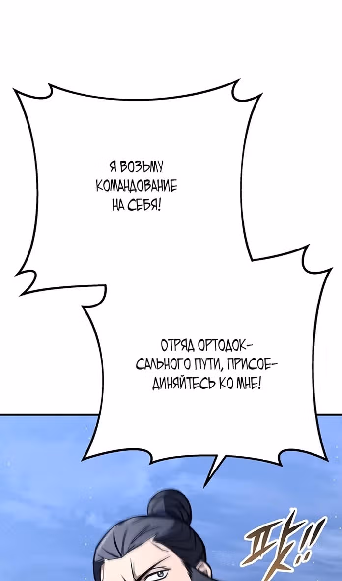 Меч императора — Том 1 · Глава 78, страница 15