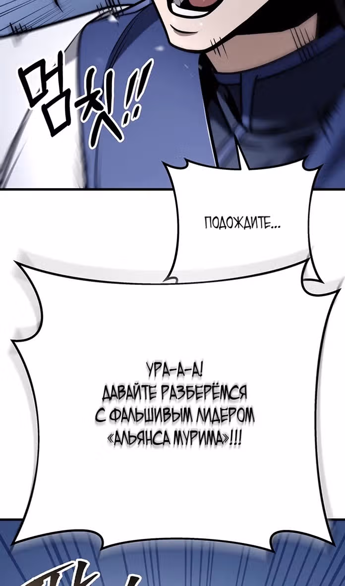 Меч императора — Том 1 · Глава 78, страница 20